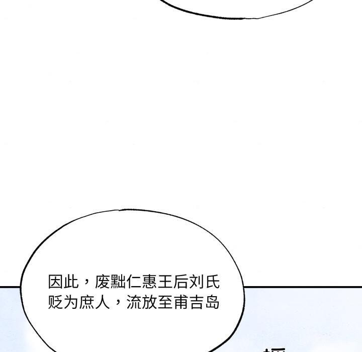 狂眼第79話