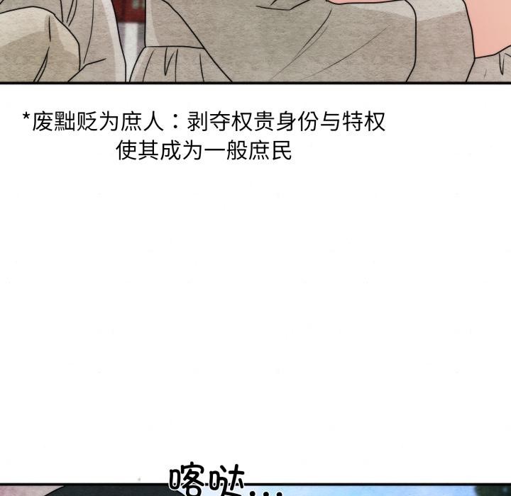 狂眼第79話
