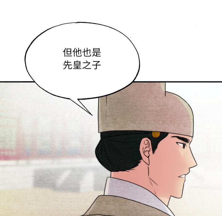 狂眼第79話