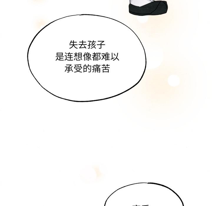 狂眼第79話