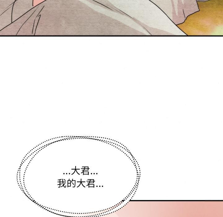 狂眼第79話
