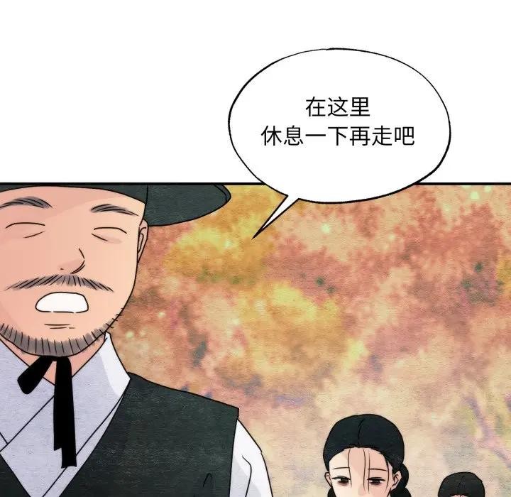 狂眼第79話