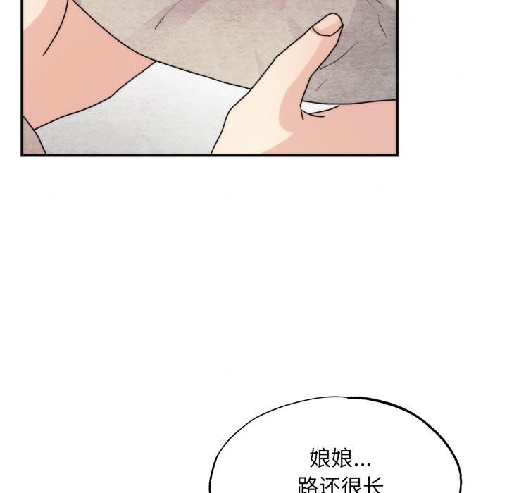 狂眼第79話