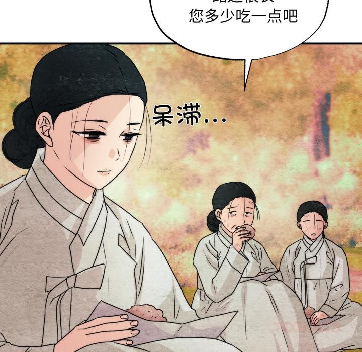 狂眼第79話