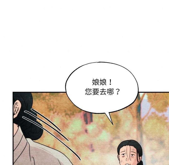 狂眼第79話