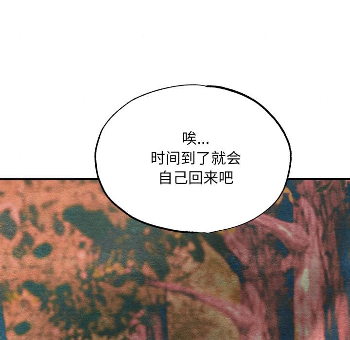 狂眼第79話