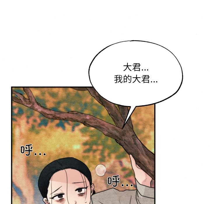 狂眼第79話