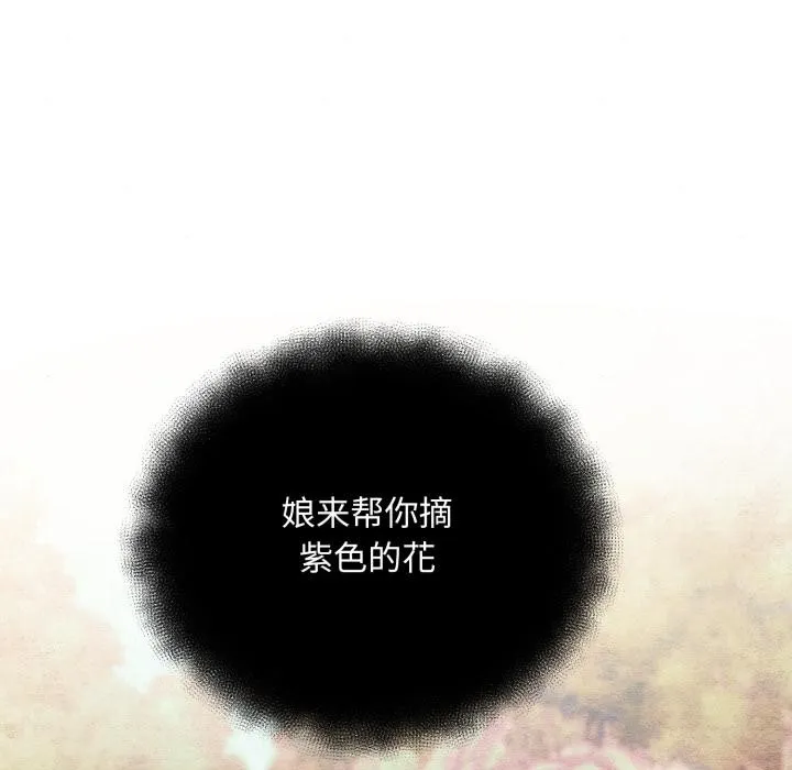狂眼第79話