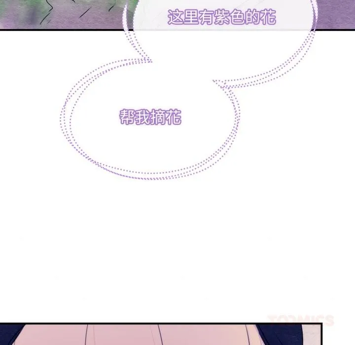 狂眼第79話