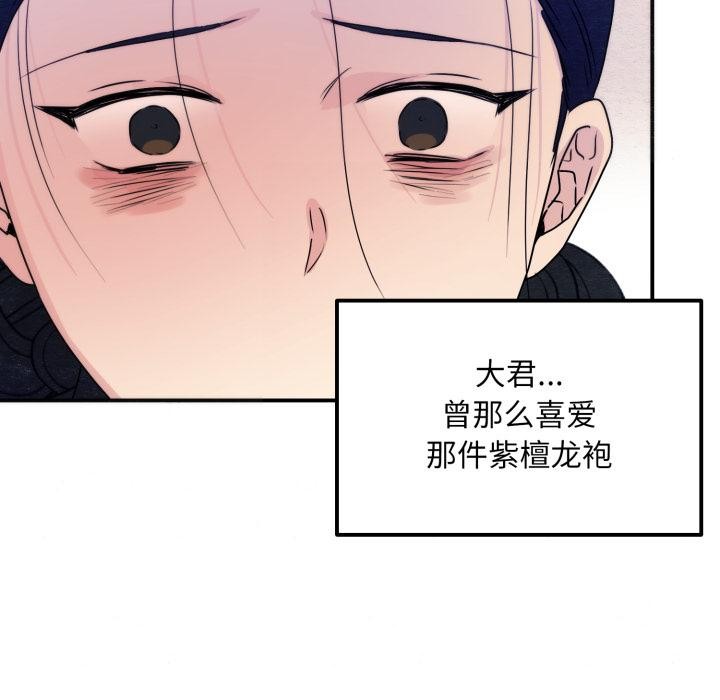 狂眼第79話