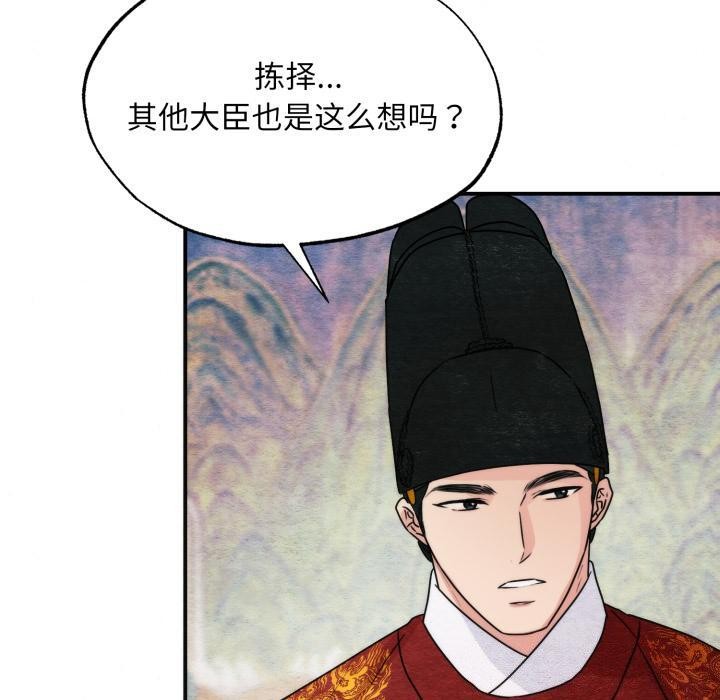 狂眼第79話