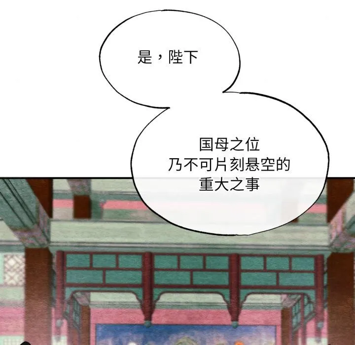狂眼第79話