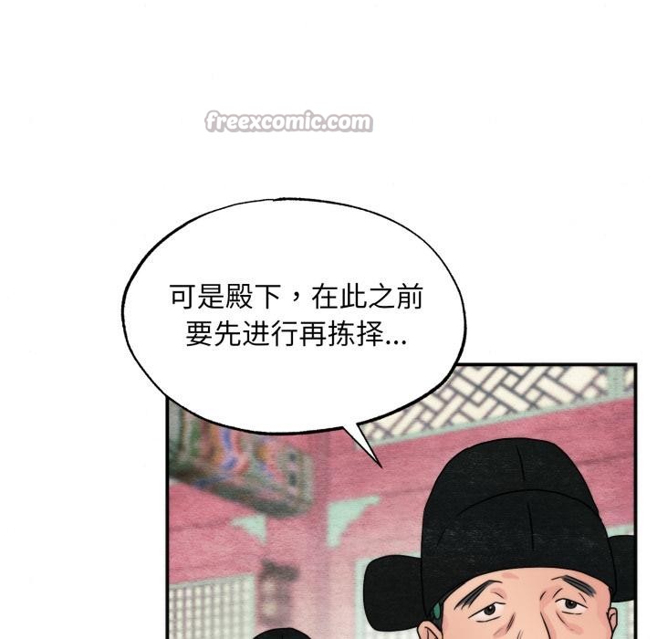 狂眼第79話