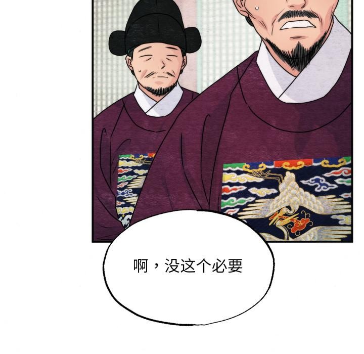狂眼第79話