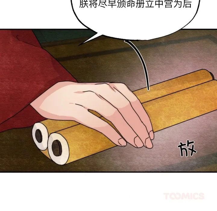 狂眼第79話