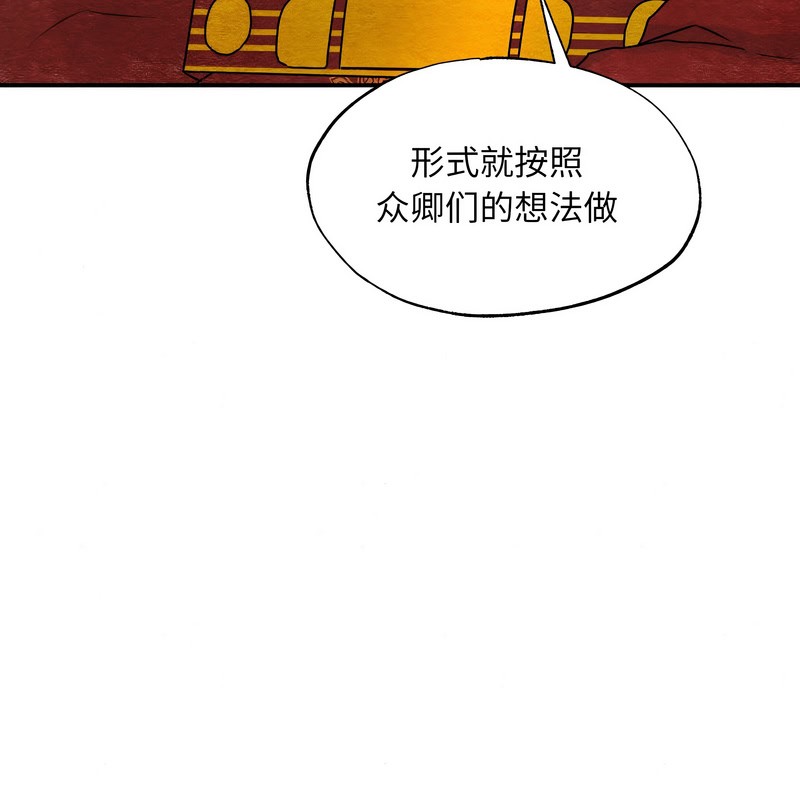 狂眼第80話