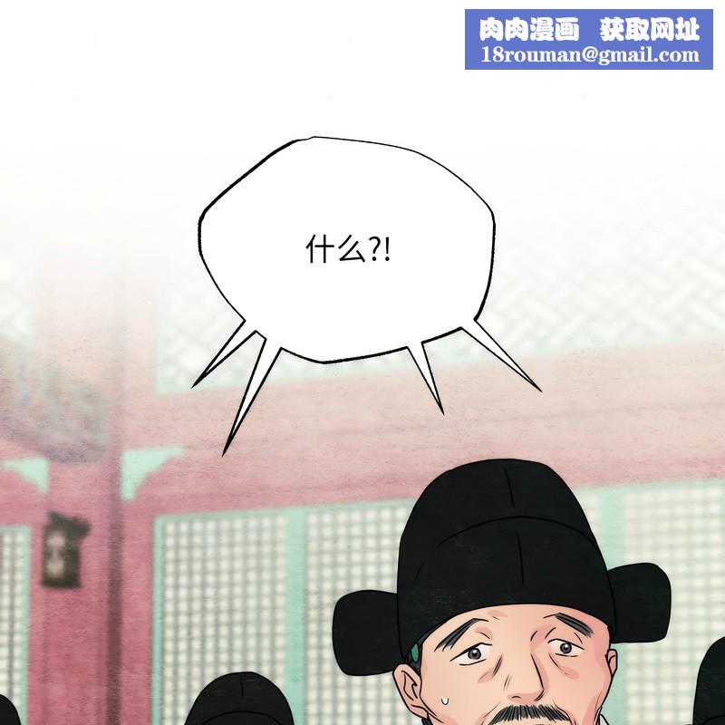 狂眼第80話