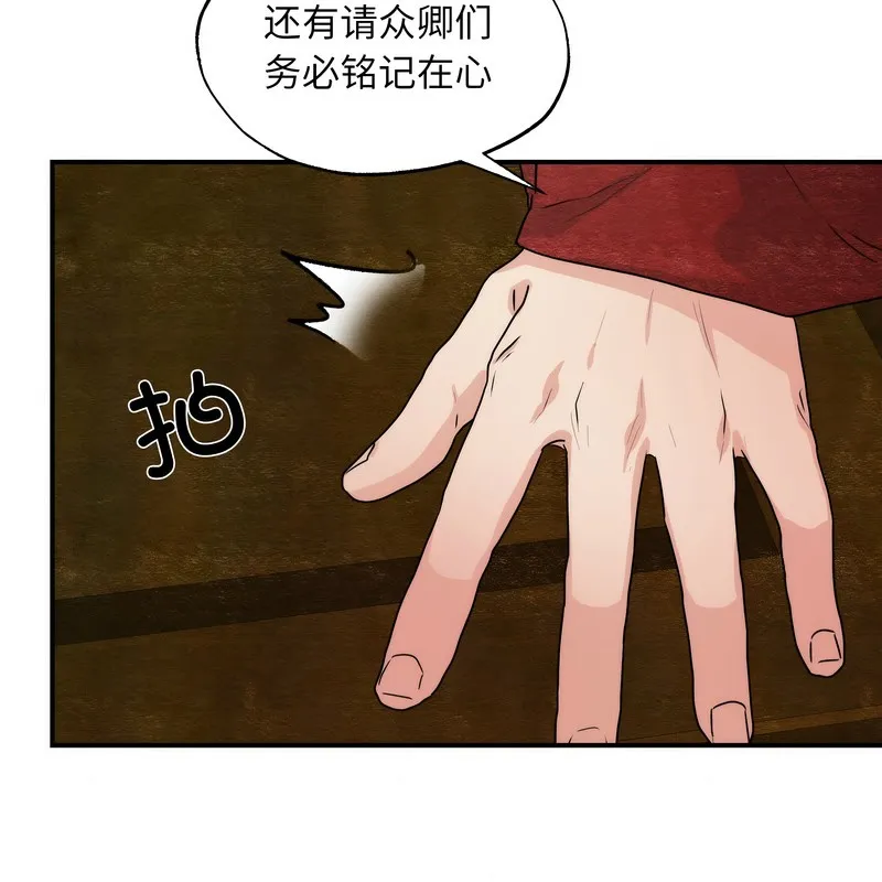 狂眼第80話