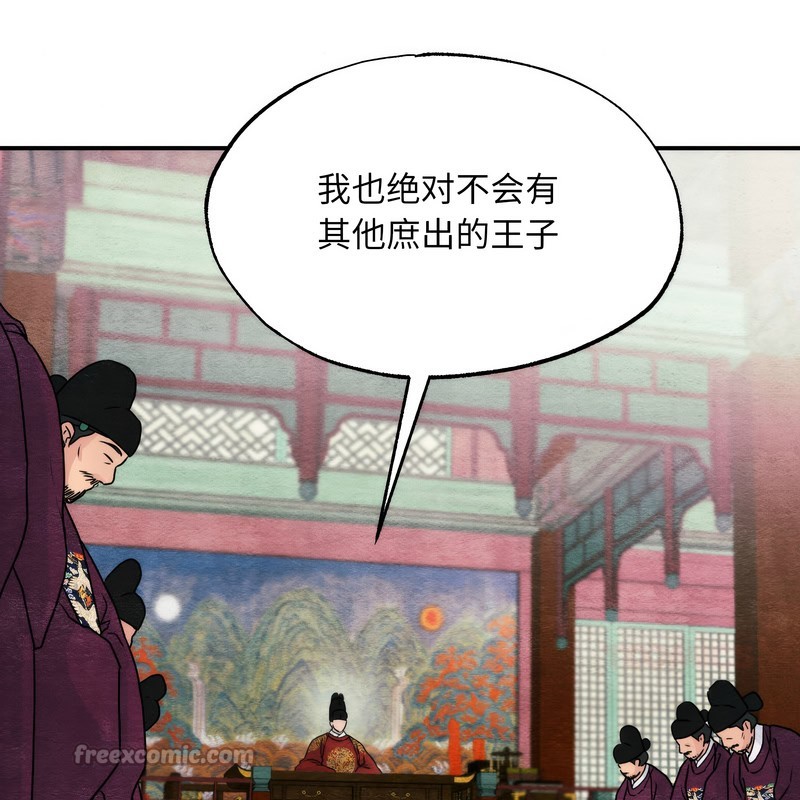 狂眼第80話