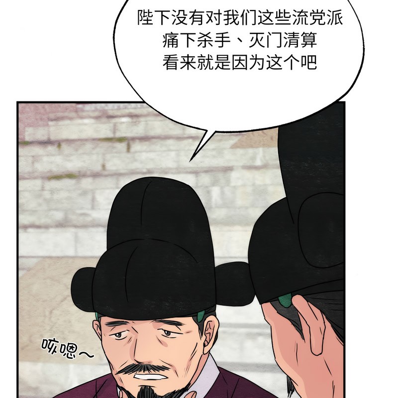 狂眼第80話