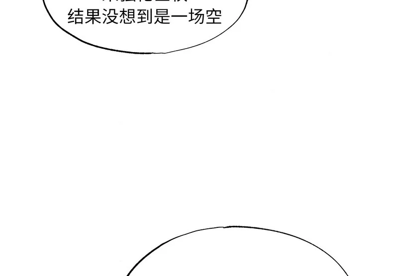 狂眼第80話