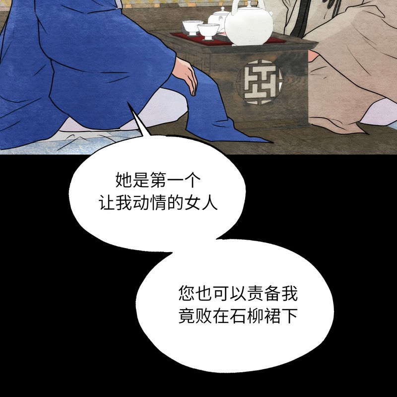 狂眼第80話