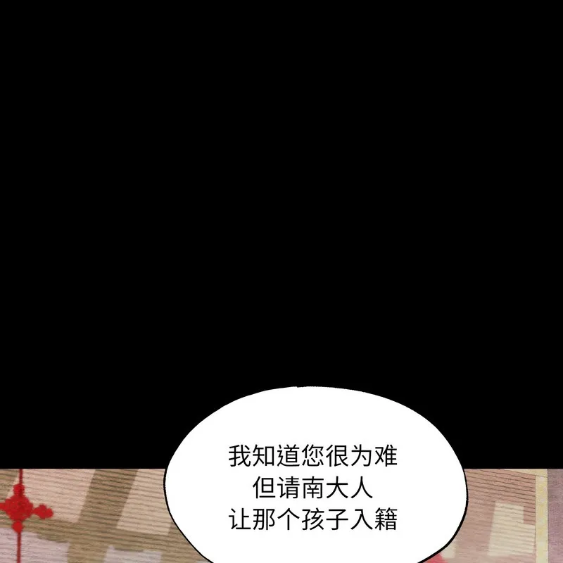 狂眼第80話