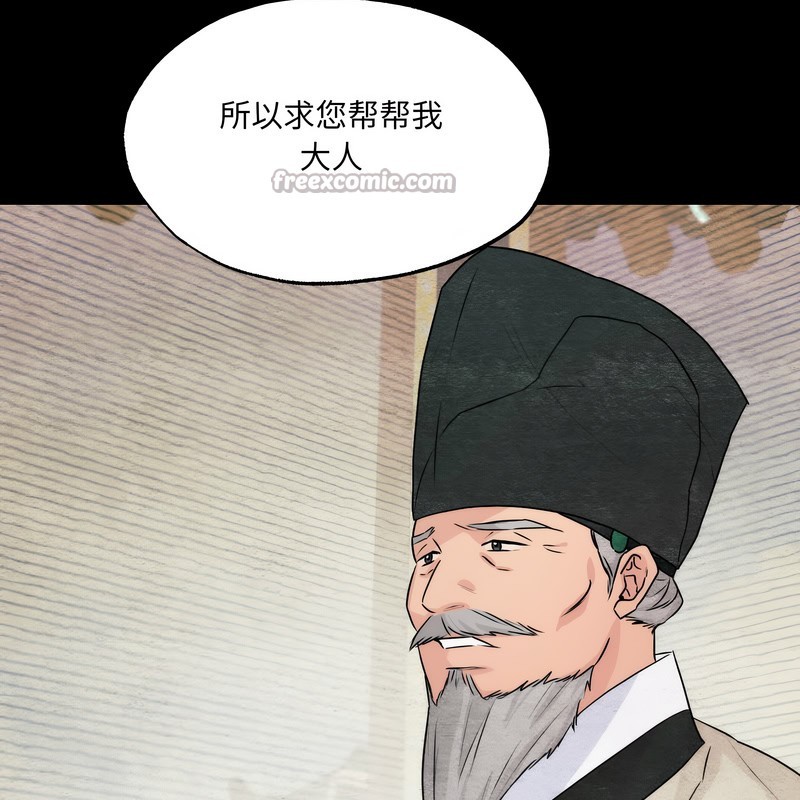 狂眼第80話