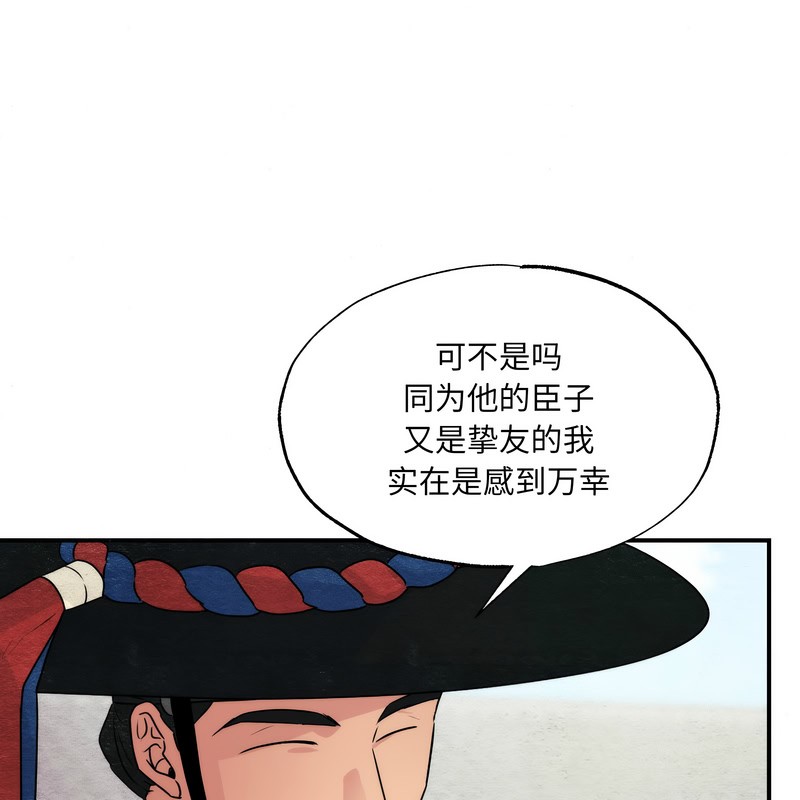 狂眼第80話