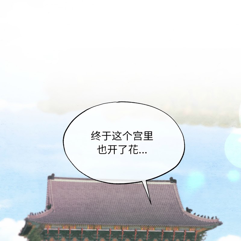狂眼第80話