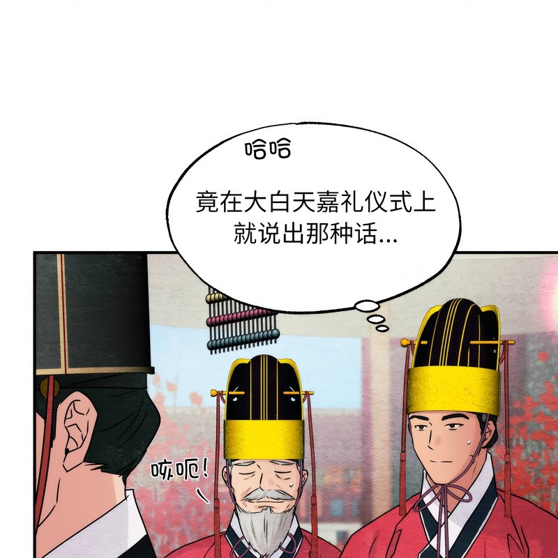 狂眼第80話