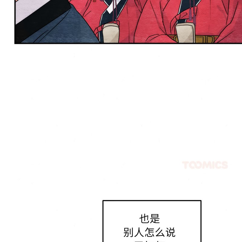 狂眼第80話