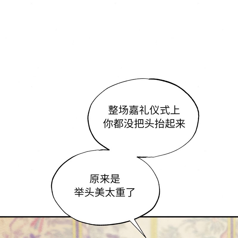 狂眼第80話