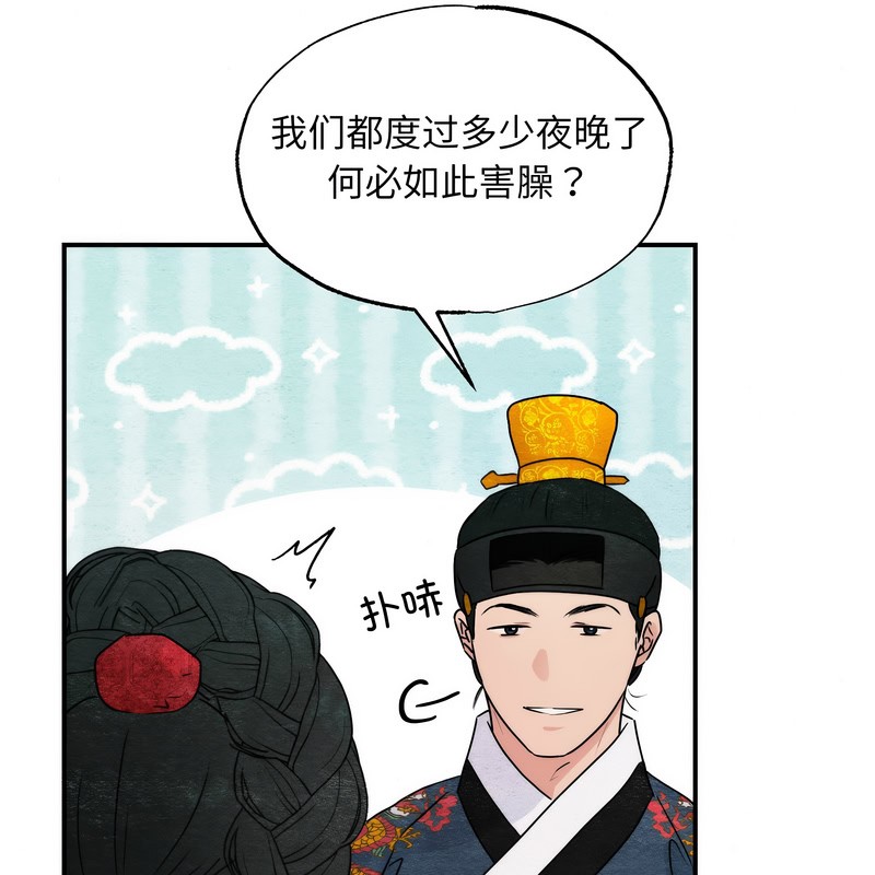狂眼第80話