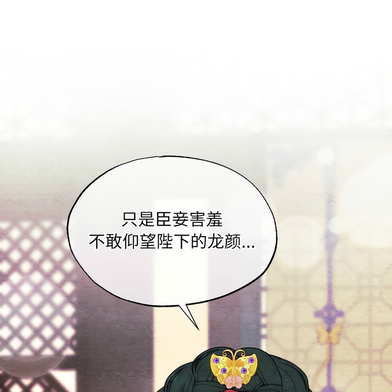 狂眼第80話