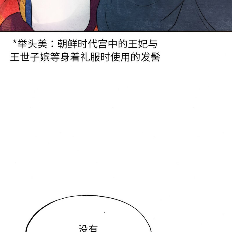 狂眼第80話