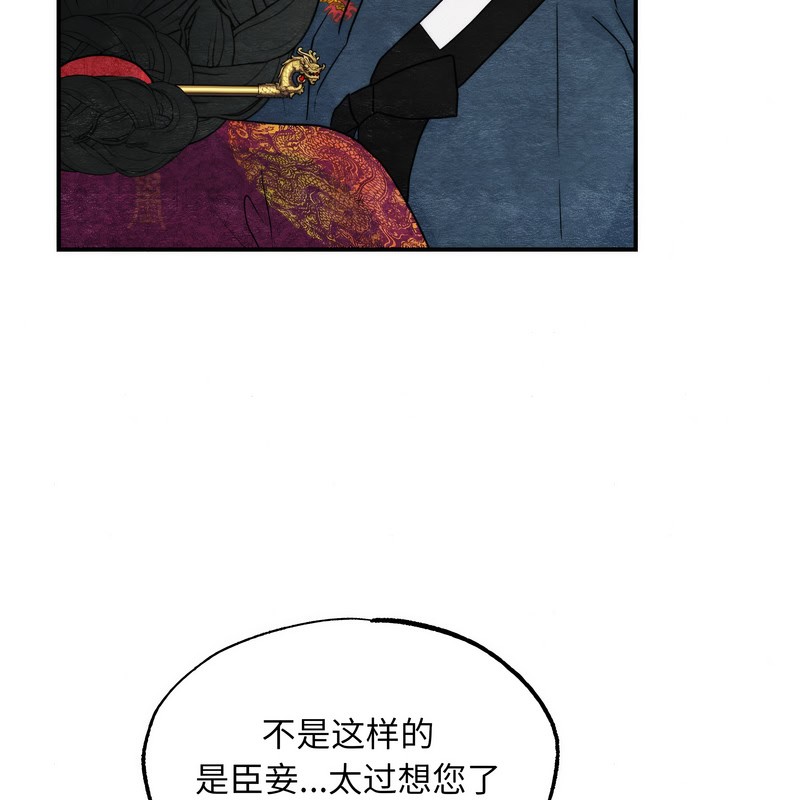 狂眼第80話