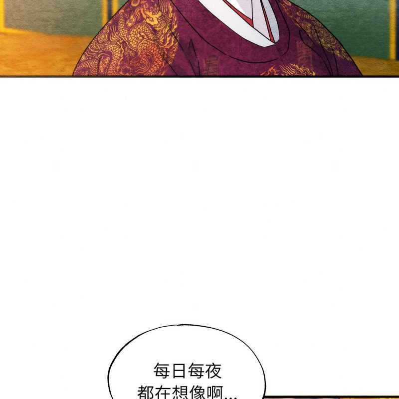 狂眼第80話