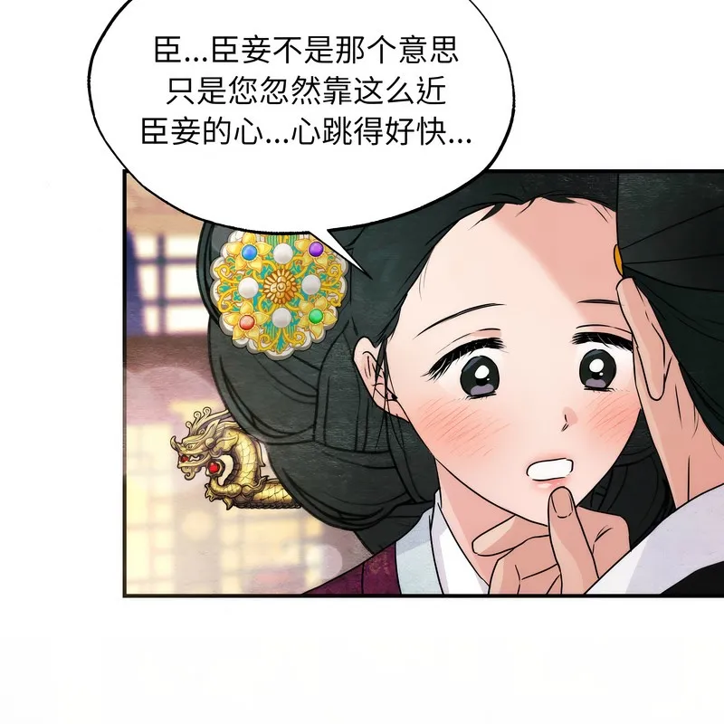 狂眼第80話