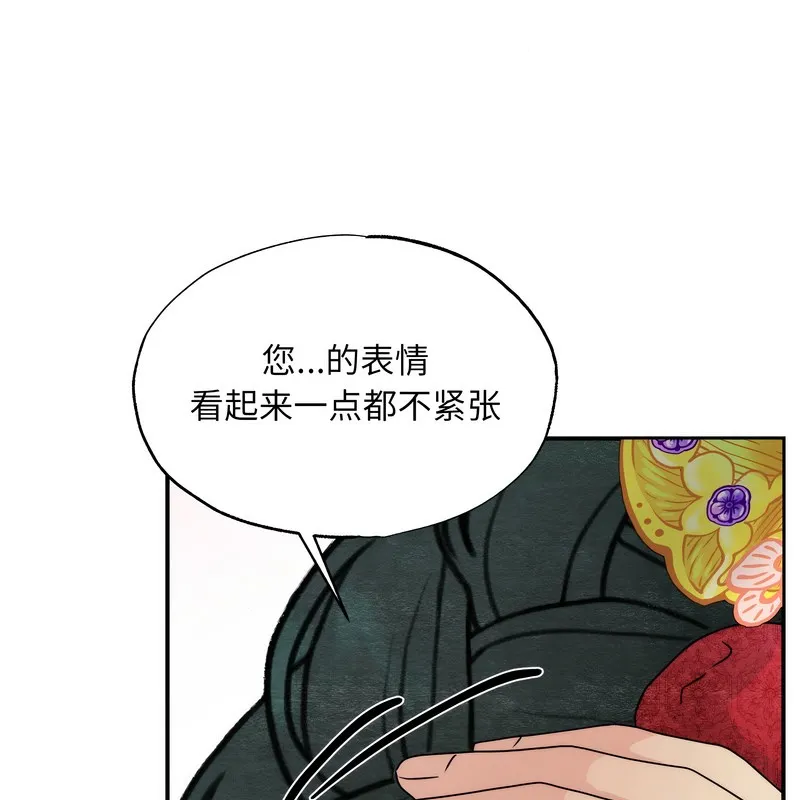 狂眼第80話