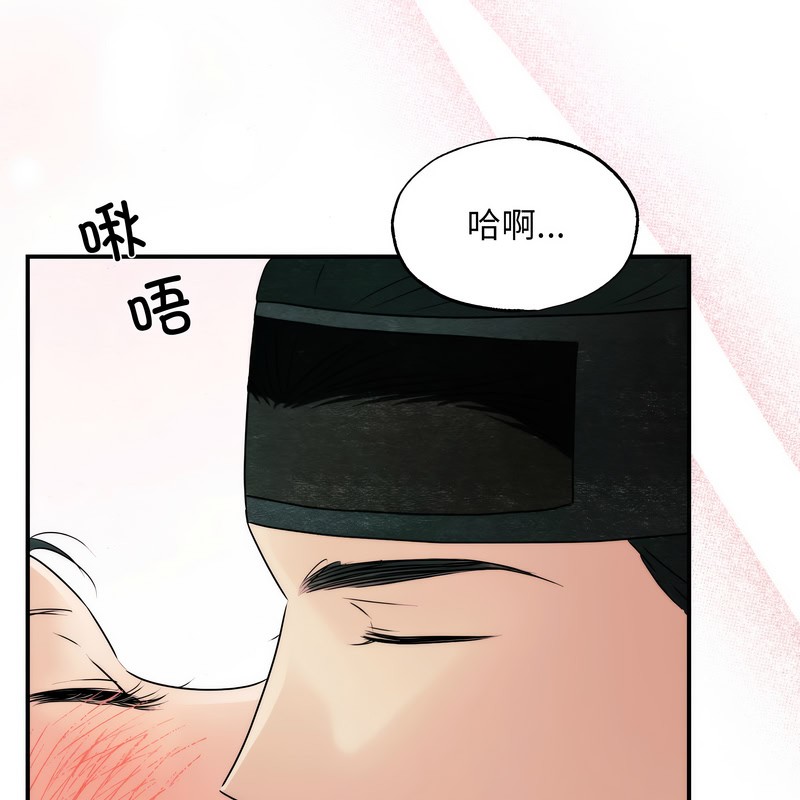 狂眼第80話