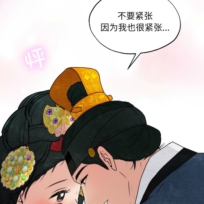 狂眼第80話