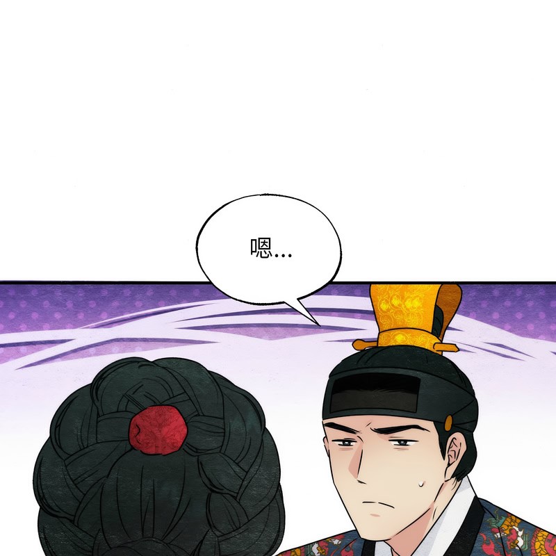 狂眼第80話