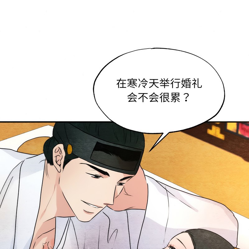 狂眼第80話