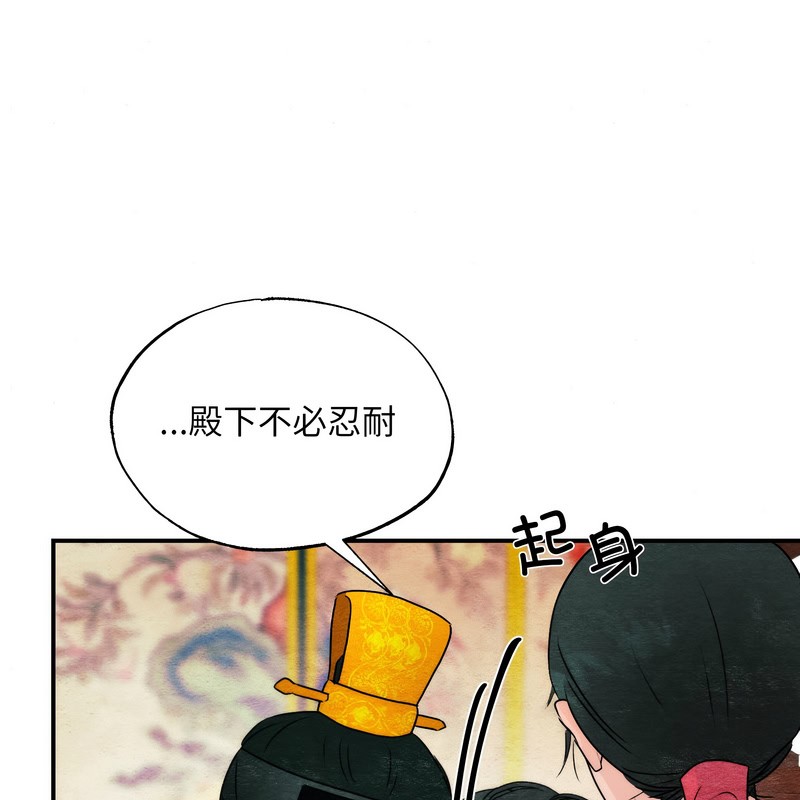 狂眼第80話