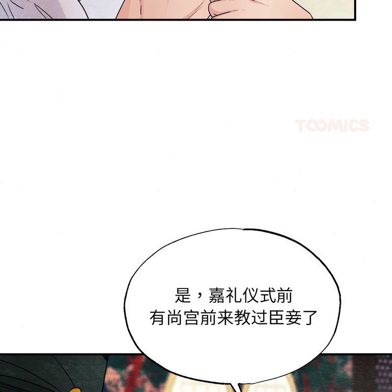 狂眼第81話