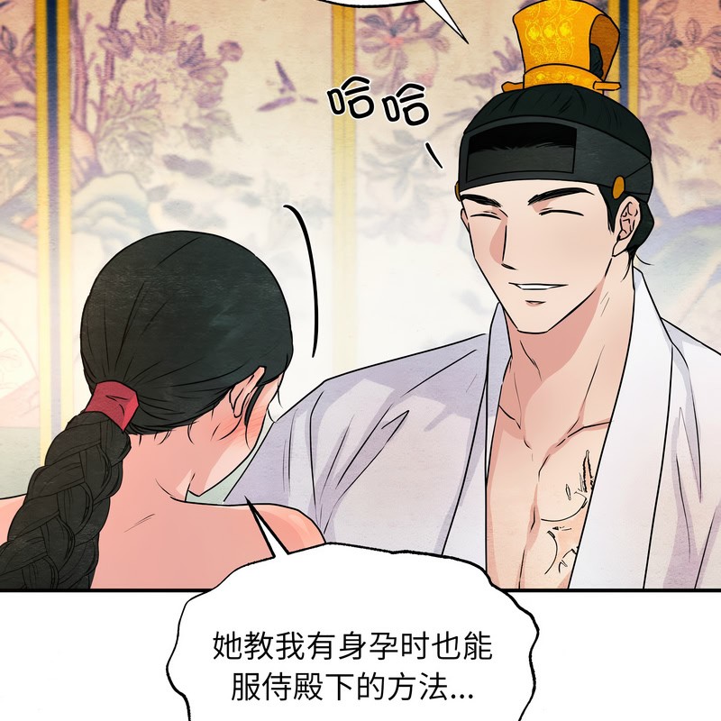 狂眼第81話