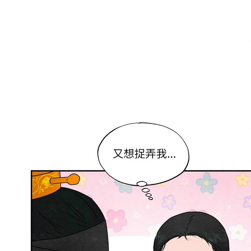 狂眼第81話
