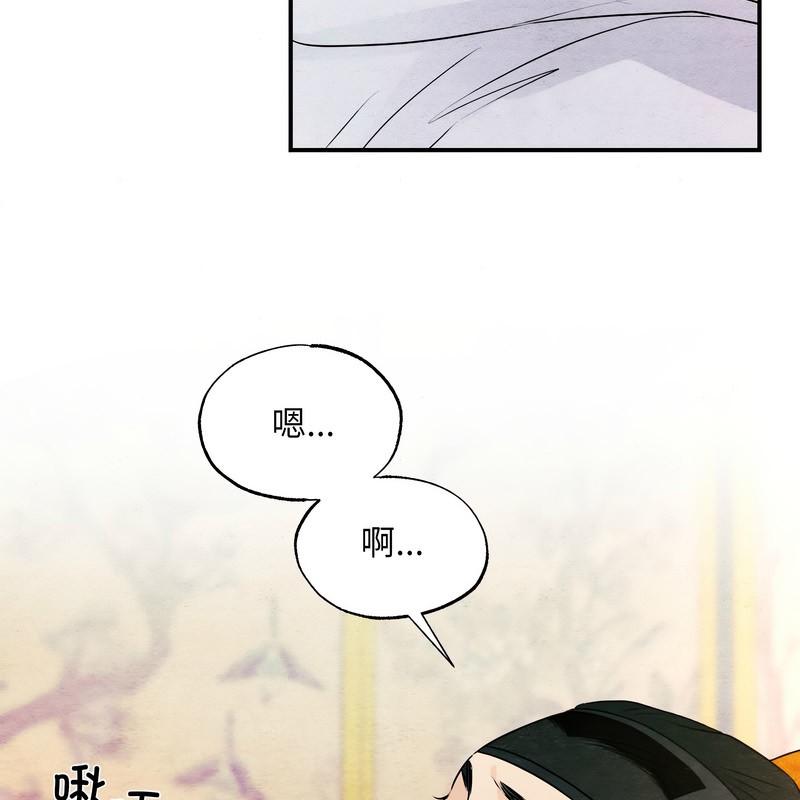 狂眼第81話