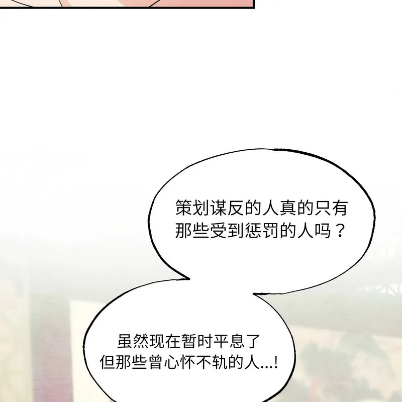 狂眼第81話